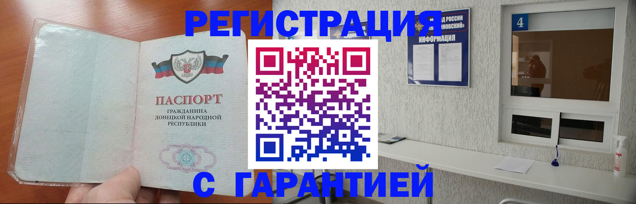 временная регистрация 2025 в Ялте